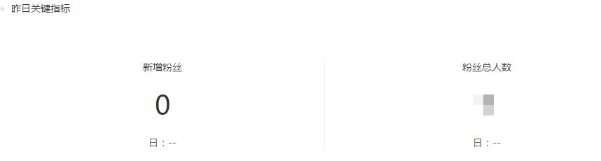 粉絲數(shù)據.jpg